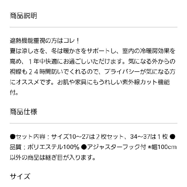 ニッセン(ニッセン)の遮光カーテン インテリア/住まい/日用品のカーテン/ブラインド(カーテン)の商品写真