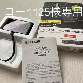 エレコム(ELECOM)のELECOM USB Type-C接続モバイルドッキングステーション(PC周辺機器)