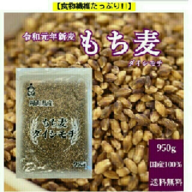 もち麦 食品/飲料/酒の食品(米/穀物)の商品写真