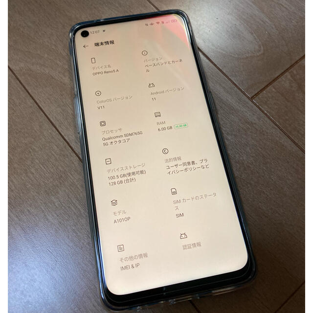 OPPO Reno5A 美品