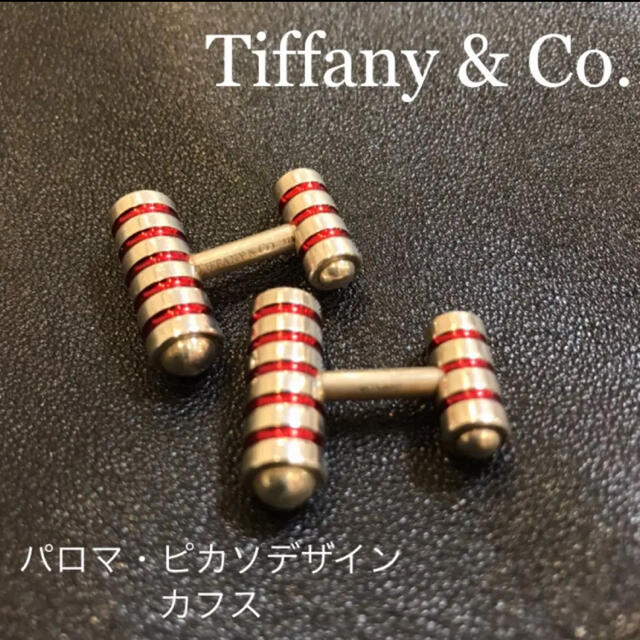 Tiffany & Co.（ティファニー）カフリンクス