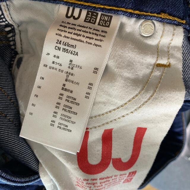 UNIQLO(ユニクロ)のUNIQLO スキニージーンズ　24インチ レディースのパンツ(デニム/ジーンズ)の商品写真