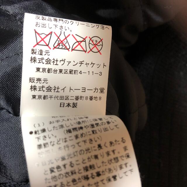 Kent スタジャン by VAN JACKET #LL Kent スタジャン by VAN JACKET #LL