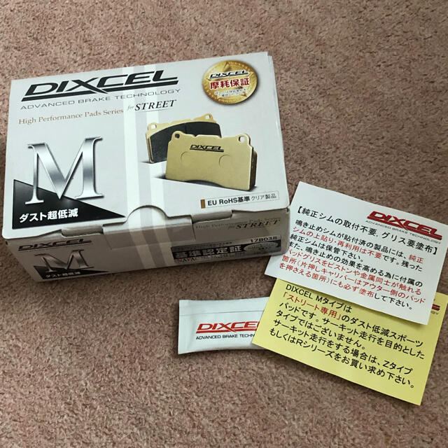 ブレーキパッド ダイハツ ウェイク M381114 値下げ！