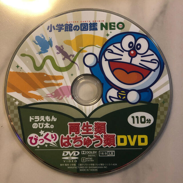 古典 小学館の図鑑NEO ドラえもんのび太のびっくり植物DVD fawe.org