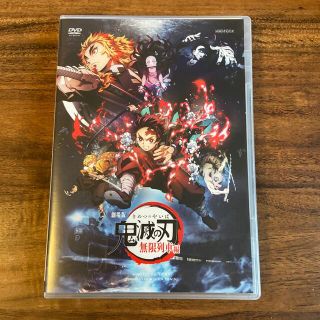 劇場版「鬼滅の刃」無限列車編 DVD(アニメ)