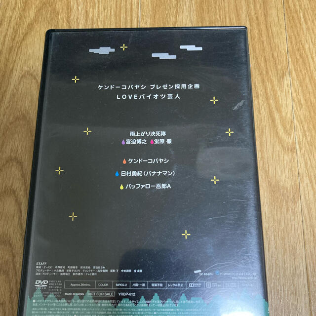 アメトーークDVD  購入者特典含む