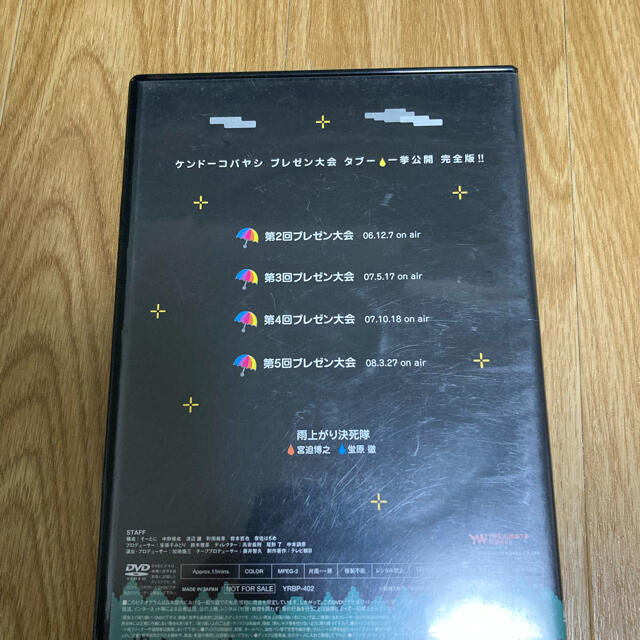 アメトーークDVD  購入者特典含む