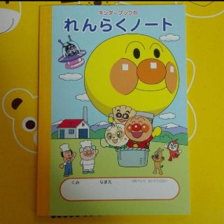 アンパンマン(アンパンマン)の☆こまり様専用☆(ノート/メモ帳/ふせん)