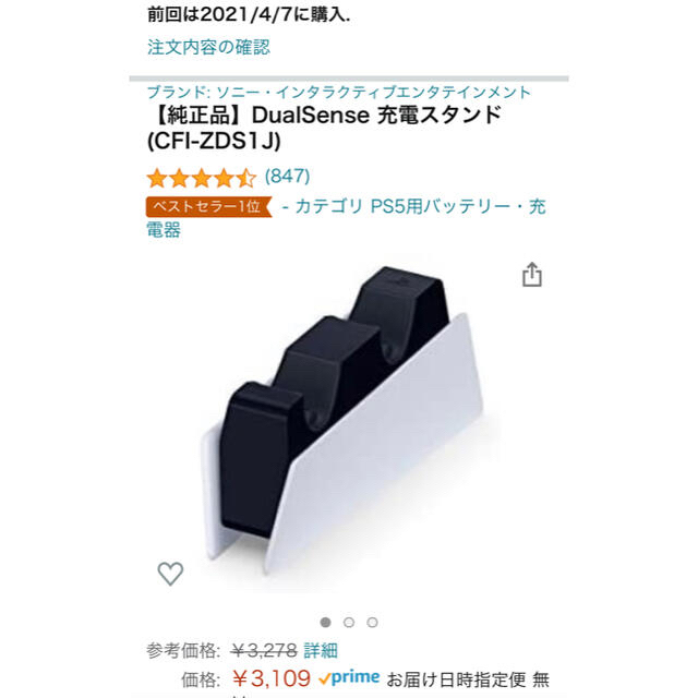 PlayStation(プレイステーション)の中古美品 PS5 CFI-1000A01 充電スタンド付 ps5 エンタメ/ホビーのゲームソフト/ゲーム機本体(家庭用ゲーム機本体)の商品写真