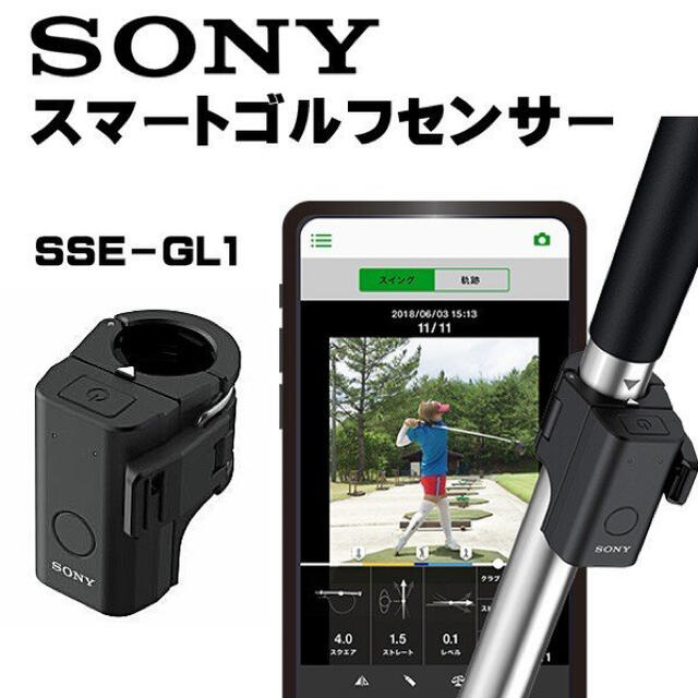 SONY スマートゴルフセンサー