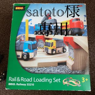 ブリオ(BRIO)のBRIO レール&ロード採石セット33210【送料無料】(知育玩具)