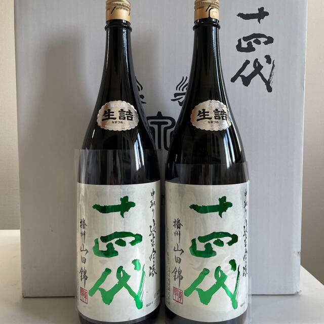 新年の贈り物 十四代 5本セット 播州山田錦 中取り純米吟醸 日本酒