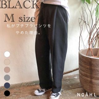 アンティカ(antiqua)の《値下げしました》NOAHL タックパンツ(カジュアルパンツ)