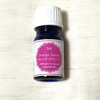 アロマオイル オレンジスウィート　精油 5ml  (エッセンシャルオイル（精油）)