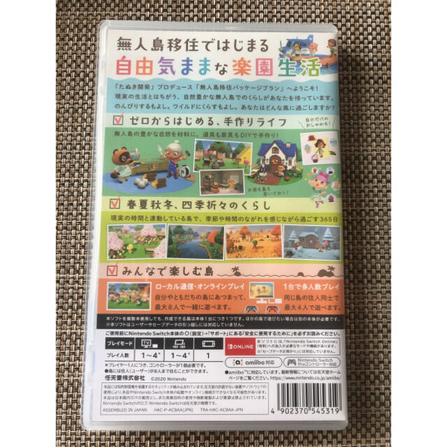 任天堂(ニンテンドウ)のあつまれ どうぶつの森 Switch エンタメ/ホビーのゲームソフト/ゲーム機本体(家庭用ゲームソフト)の商品写真