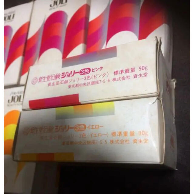 SHISEIDO (資生堂)(シセイドウ)の資生堂JOLIイエロー・ピンク9個単品購入可能 コスメ/美容のボディケア(ボディソープ/石鹸)の商品写真