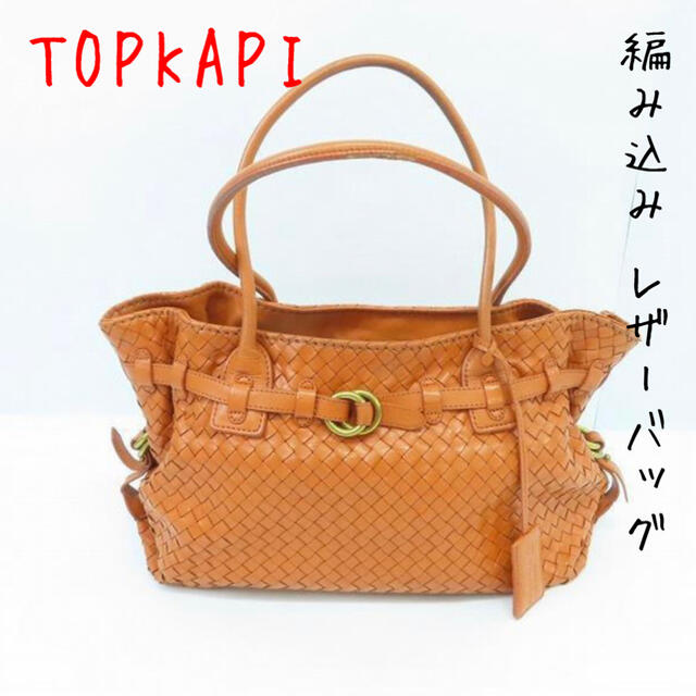 TOPKAPI(トプカピ)のTOPKAPI/トプカピ 編み込み レザーバッグ/ハンドバッグ レディースのバッグ(トートバッグ)の商品写真