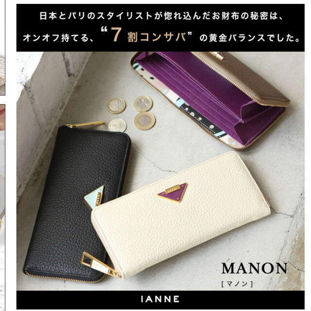ATAO - ☆まろん様専用IANNE マノン トープ&パープル 美品 格安☆の ...