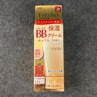 カネボウ(Kanebo)の《新品・未開封》フレッシェル スキンケアBBクリーム(モイスト)NB(50g)(化粧下地)