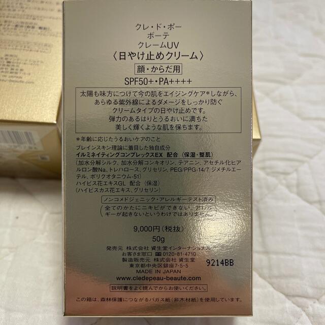 SHISEIDO☆新品未使用 即購入可( *´꒳`* )