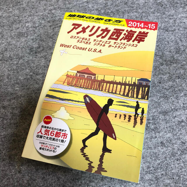 ダイヤモンド社(ダイヤモンドシャ)の地球の歩き方 アメリカ西海岸　2015-16 エンタメ/ホビーの本(地図/旅行ガイド)の商品写真