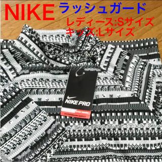 ナイキ(NIKE)の【新品】NIKE ナイキ ラッシュガード(水着)