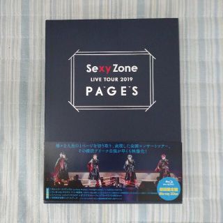 ジャニーズ(Johnny's)のSexyZone 2019 PAGES Blu-ray(アイドル)