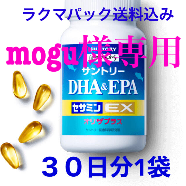 サントリーDHA &EPA＋セサミンEXオリザプラス