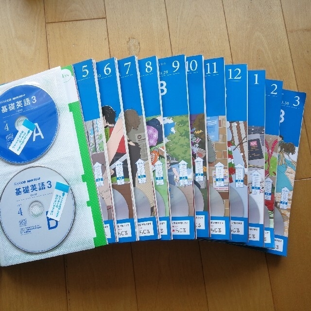 基礎英語1&2&3 エンタメ/ホビーの雑誌(語学/資格/講座)の商品写真