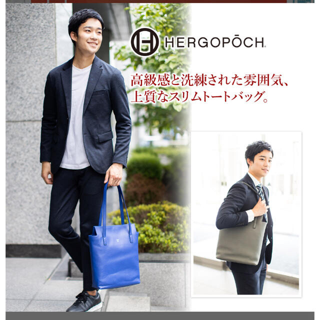 HERGOPOCH(エルゴポック)のエルゴポック　HERGOPOCH トートバッグ メンズのバッグ(トートバッグ)の商品写真