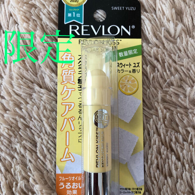 REVLON(レブロン)の♡限定 レブロン キス シュガースクラブ ゆず♡ディオール クラランス エテュセ コスメ/美容のスキンケア/基礎化粧品(リップケア/リップクリーム)の商品写真