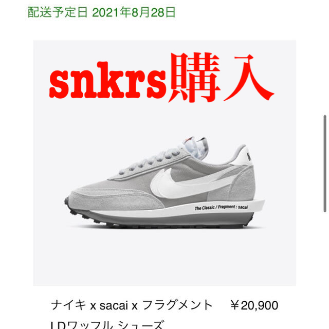 NIKE(ナイキ)の27.0cm フラグメント×サカイ×ナイキ LD ワッフル sacai nike メンズの靴/シューズ(スニーカー)の商品写真