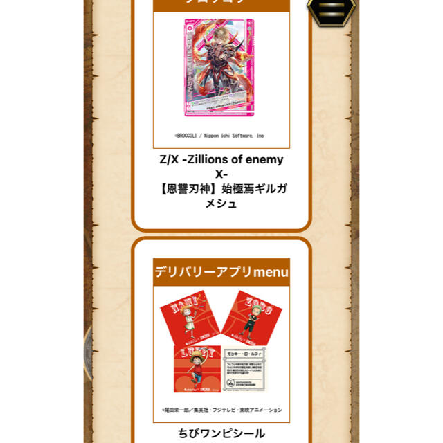 ジャンバルトレジャーBOX エンタメ/ホビーのおもちゃ/ぬいぐるみ(キャラクターグッズ)の商品写真