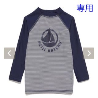 プチバトー(PETIT BATEAU)の専用　プチバトー　新品タグ付き　ラッシュガード　12ans/152cm(水着)