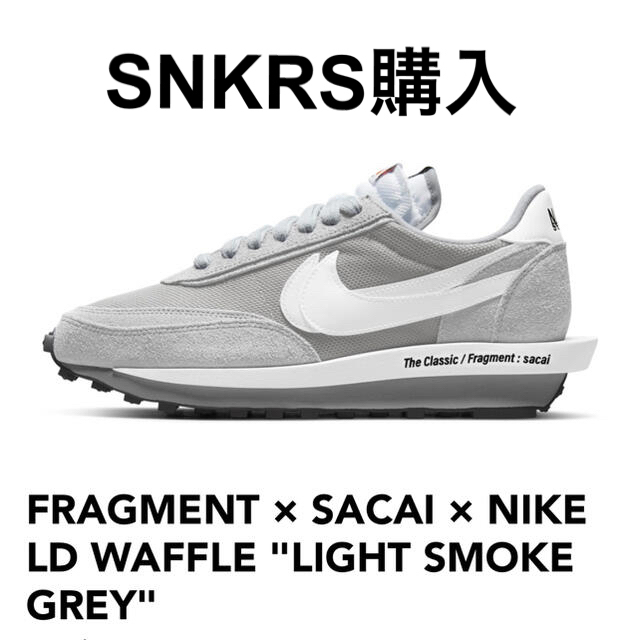 NIKE(ナイキ)の27.0cm ナイキ サカイ フラグメント LD ワッフル sacai nike メンズの靴/シューズ(スニーカー)の商品写真