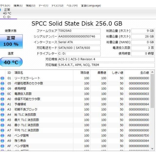 爆速SSD256GB SONY VPCCB48FJ i5-2450M/8GB