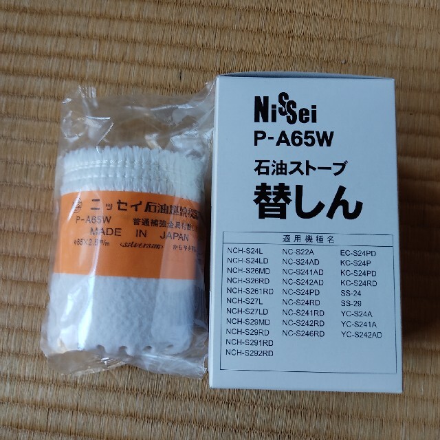 nissei p-a65w ニッセイ石油ストーブ替しんの通販 by d5194r's nissei p-a65w ニッセイ石油ストーブ替しんの通販 by d5194r's