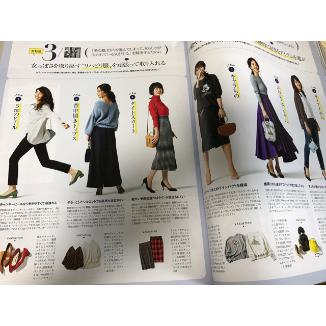 2018年12月号　ファッション　CLASSY.　(クラッシィ)