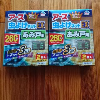 アースセイヤク(アース製薬)のアース虫よけネットＥＸ   あみ戸用   2箱(日用品/生活雑貨)