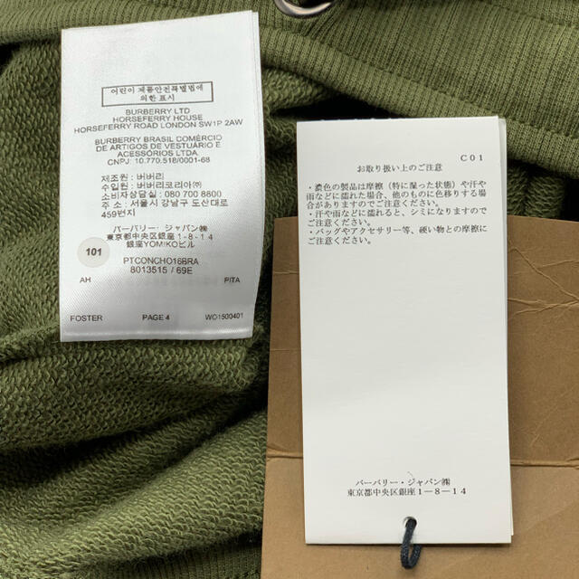 BURBERRY(バーバリー)の激レア 新品 BURBERRY バーバリー スウェット カーゴパンツ M メンズのパンツ(ワークパンツ/カーゴパンツ)の商品写真