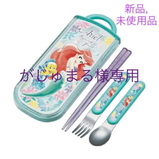 アリエル(アリエル)のスケーター 子供用 トリオセット 食洗機対応　リトルマーメイド アリエル (弁当用品)