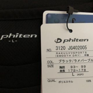 【新品/ラメパープル/Lサイズ】ファイテン Tシャツ バドミントン バレーボール