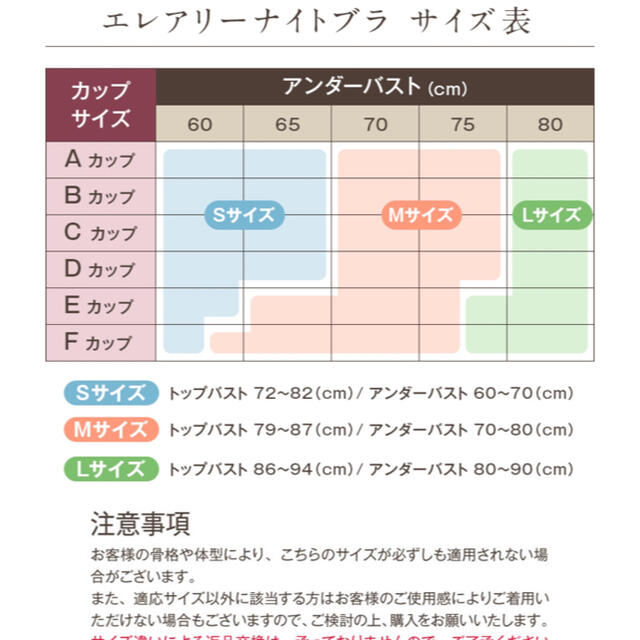 お値下げ→新品・未使用✨エレアリーナイトブラ❗️昼も育乳ブラ⭐️ブラックSサイズ レディースの下着/アンダーウェア(ブラ)の商品写真