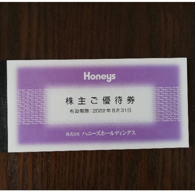 ハニーズホールディングス 株主優待券 10,000円分 ショッピング