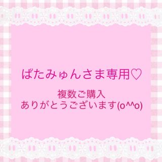 ぱたみゅんさま♡エキウムブルーベッダー＋リムナンテス(その他)