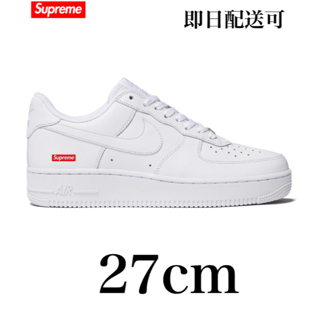 Supreame AirForce1 ホワイト　27cm
