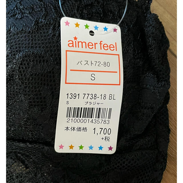 aimer feel(エメフィール)のえむちゃん様専用 レディースのトップス(ベアトップ/チューブトップ)の商品写真