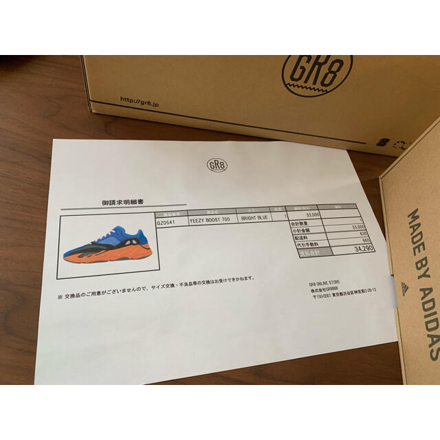 YEEZY BOOST 700  (28.5cm) 2