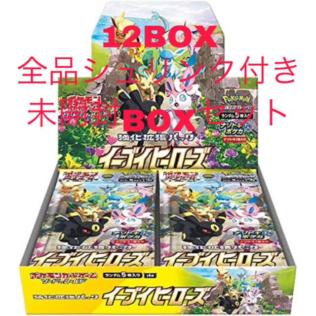 イーブイヒーローズ　12BOX